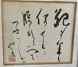 Vintage 70s Oriental Asian Calligraphy Art Sparkly Rice Paper 10” x 9” Chopmark