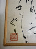 Vintage 70s Oriental Asian Calligraphy Art Sparkly Rice Paper 10” x 9” Chopmark