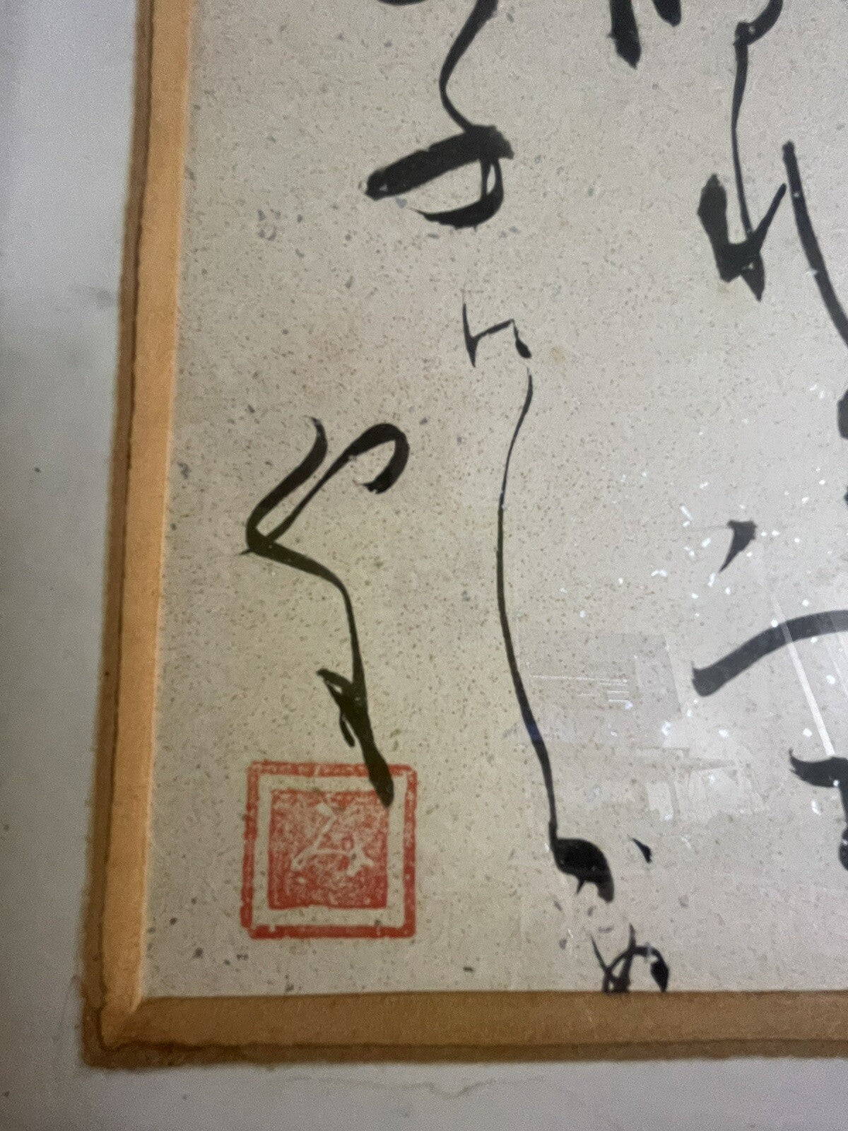 Vintage 70s Oriental Asian Calligraphy Art Sparkly Rice Paper 10” x 9” Chopmark2