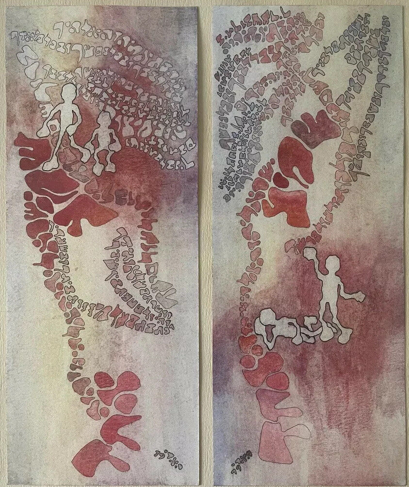 Fine Art Diptych SHEMA ISRAELI Modernist Abstract Signed Judaica Watercolor 19790