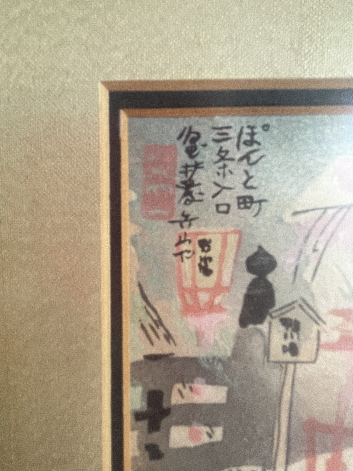 MCM Framed Kyoto Japan Tourist Miniature Art Geisha Kamei Tobei ?2