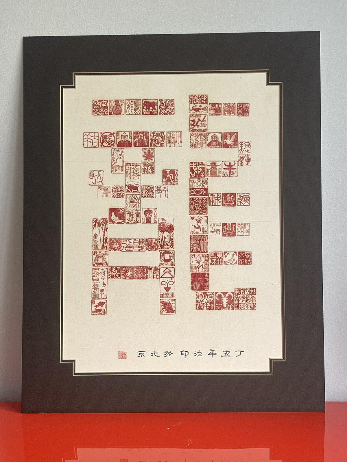 Unusual Hanko Library Seal Woodblock Print Modern Graphic Asian Art EX LIBRIS0