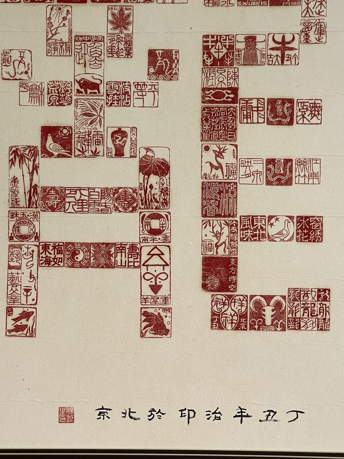 Unusual Hanko Library Seal Woodblock Print Modern Graphic Asian Art EX LIBRIS4