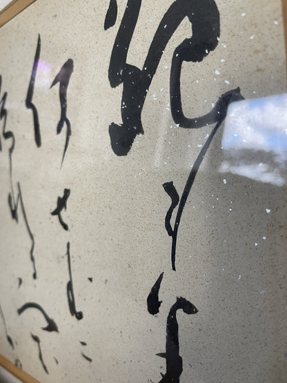 Vintage 70s Oriental Asian Calligraphy Art Sparkly Rice Paper 10” x 9” Chopmark3