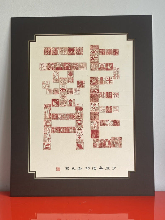 Unusual Asian EX LIBRIS Hanko Library Seal Woodblock Print Modern Graphic Art