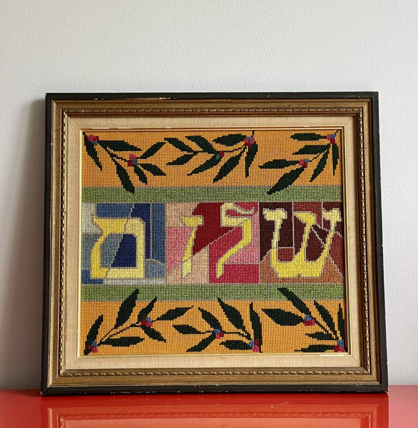 SHALOM Vintage Needlepoint Retro Graphic Art Modernist PEACE 18” x 16” Framed