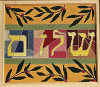 SHALOM Vintage Needlepoint Retro Graphic Art Modernist PEACE 18” x 16” Framed
